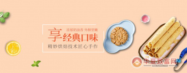 大酥生加盟